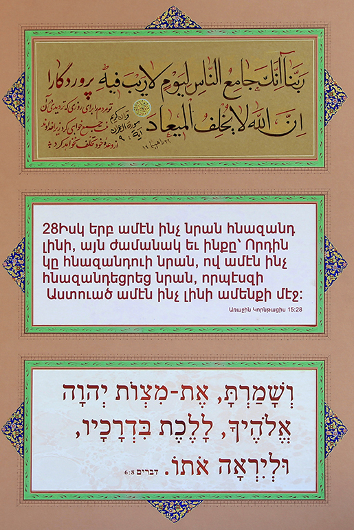 Calligraphy No.60 – فروشگاه اینترنتی ژی گالری