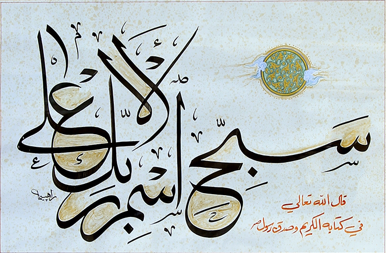 Calligraphy No.71 – فروشگاه اینترنتی ژی گالری