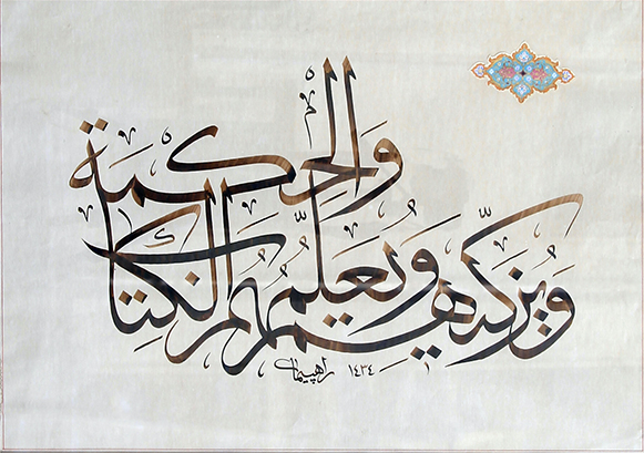Calligraphy No.75 – فروشگاه اینترنتی ژی گالری