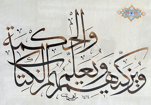 Calligraphy No.75 – فروشگاه اینترنتی ژی گالری